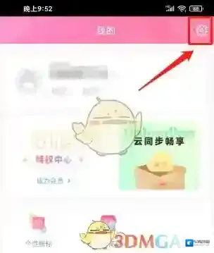 粉粉日记点击