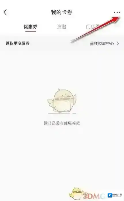 小红书兑换