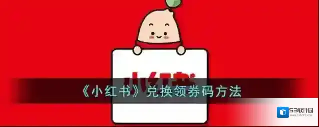 小红书点击
