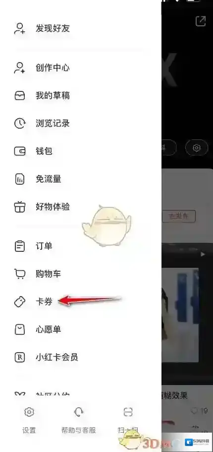 小红书三个点