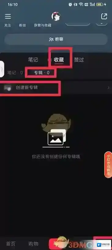 小红书页面