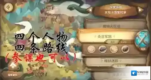 万象物语军团
