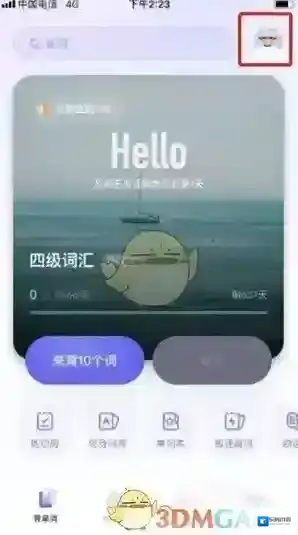 万词王点击