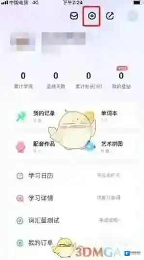 万词王释义