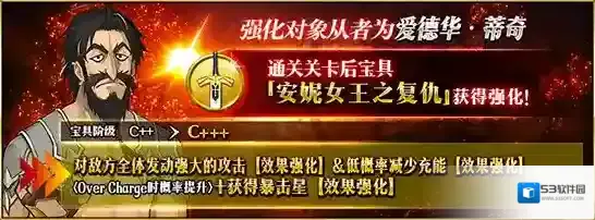 FGO强化