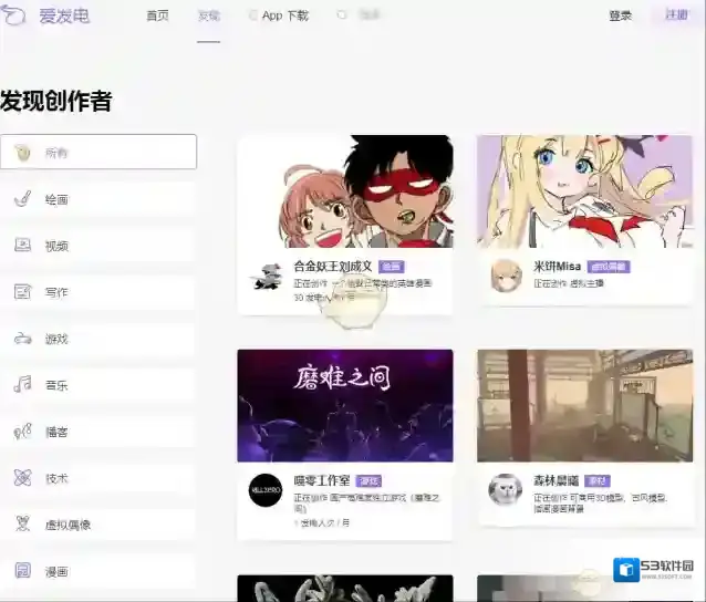 爱发电解锁