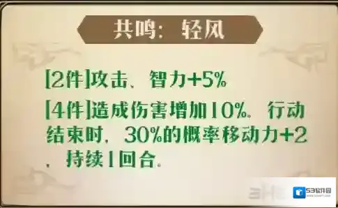 梦幻模拟战手游兰芳特附魔推荐 兰芳特附魔选什么