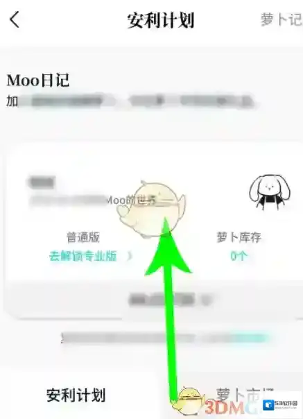 Moo日记好友