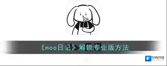 Moo日记点击