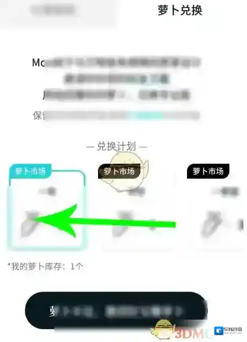 Moo日记打开