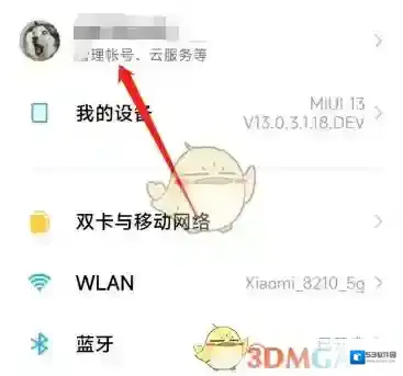 小米云服务在这里