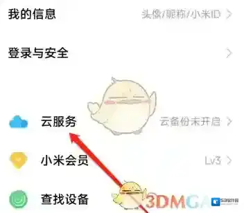 小米云服务图片
