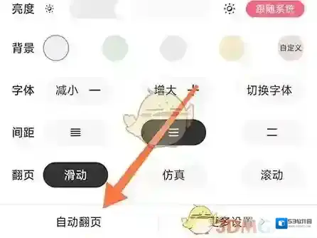 树莓阅读自动