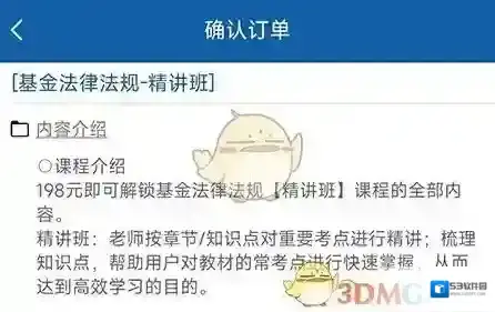 钉题库点击