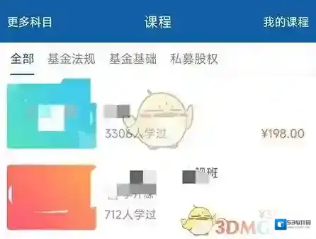 钉题库购买