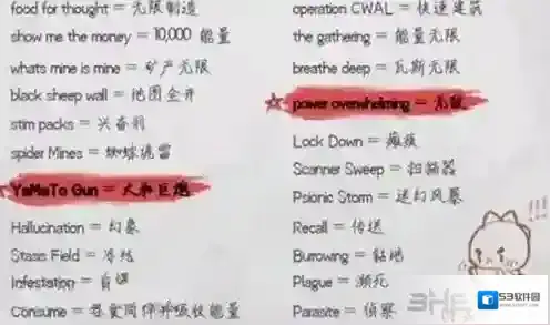 龙族幻想代号末日四代码密码是什么 电脑代码解答攻略
