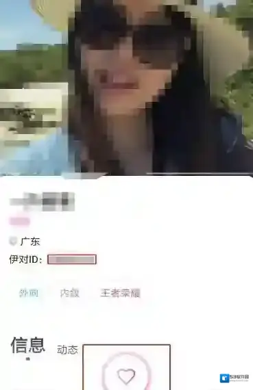 伊对点击搜索