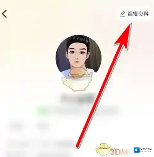 伊对我好