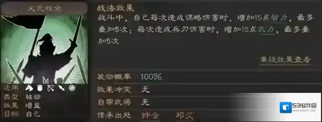 三国志战略版三国志战略