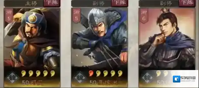 三国志战略版属性