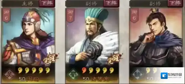 三国志战略版敌军