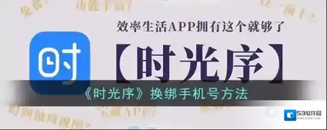 时光序点击