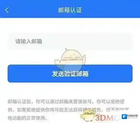 文明成都邮箱