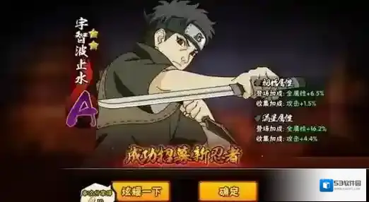 火影忍者宇智波止水