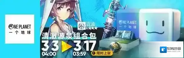 明日方舟公益组合包攻略 万类共生公益联动氪金包内容一览
