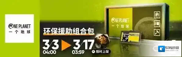 明日方舟官服公益