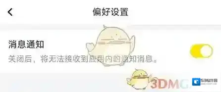 曲奇云盘关闭