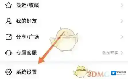 曲奇云盘偏好设置