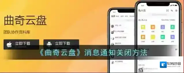 曲奇云盘消息通知