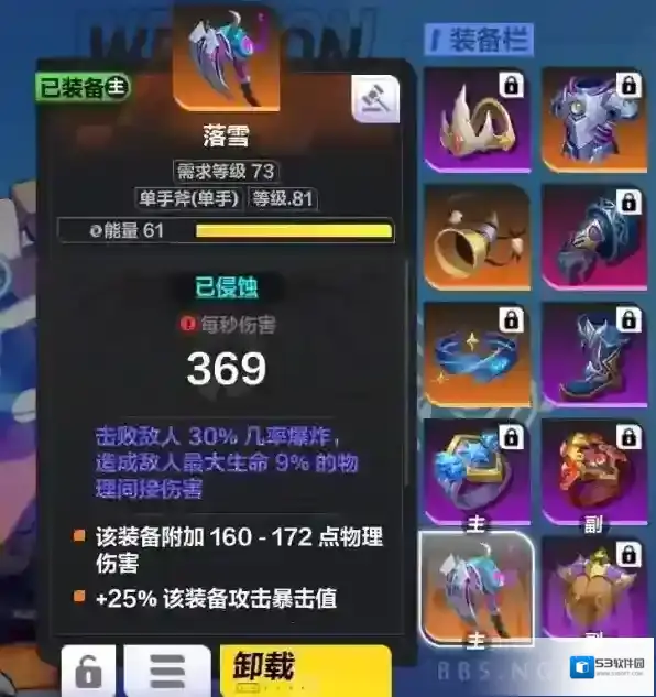 火炬之光无限爆炸