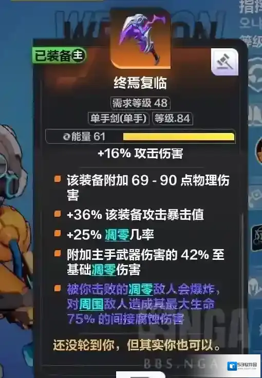 火炬之光无限武器