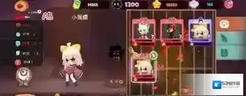 弹力果冻角色