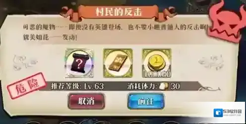 梦幻模拟战村民的反击怎么打 第二部第七章支线任务攻略