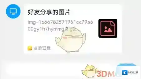 曲奇云盘打开了