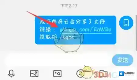 曲奇云盘打开