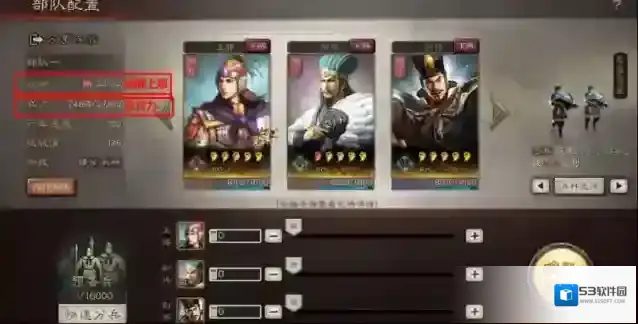 三国志战略版统御怎么提高 统御值增加方法攻略
