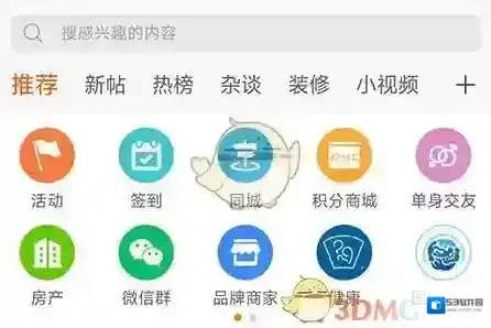 云邻社区内容
