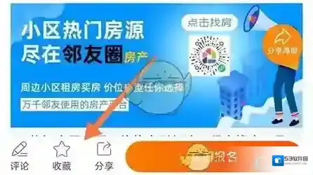 云邻社区邻友