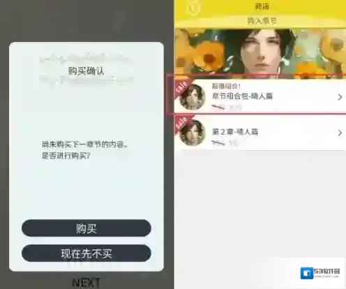 无法触碰的掌心b站主线