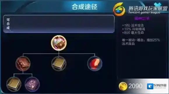 王者荣耀生命