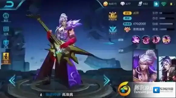 王者荣耀高渐离