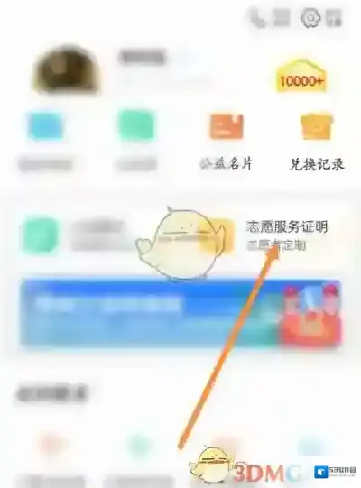 志愿汇点击