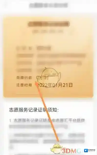 志愿汇查看