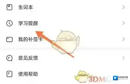 靠谱背单词学习