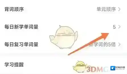 靠谱背单词点击