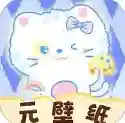 元壁纸